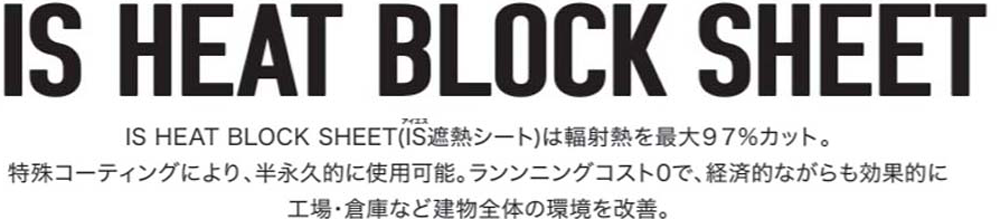IS HEAT BLOCK SHEET