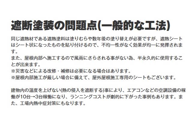 IS遮熱シート03