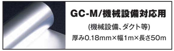 GC-M