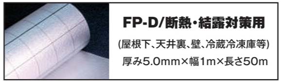 FP-D