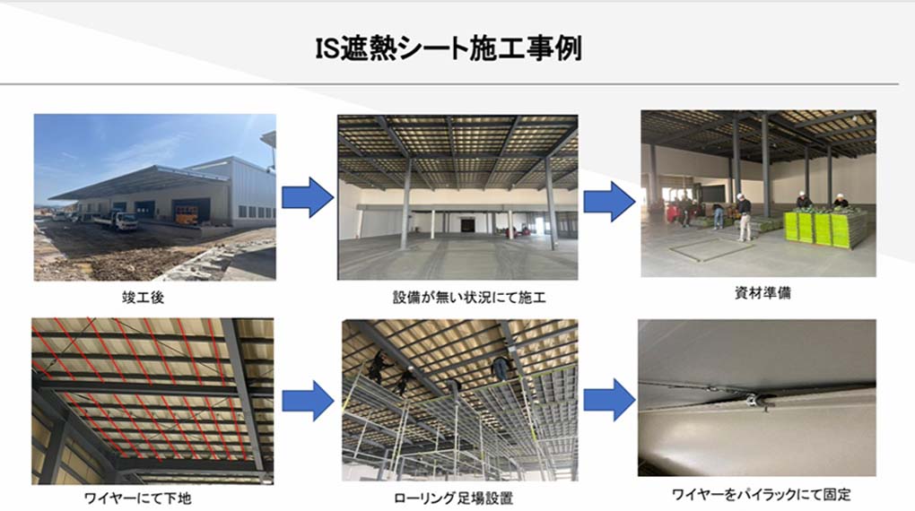 IS遮熱シート08
